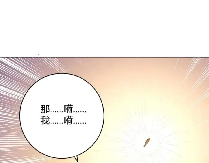 漫画《全民末日：我，病毒君王》第49话 斩木、避土、降火！第107张图