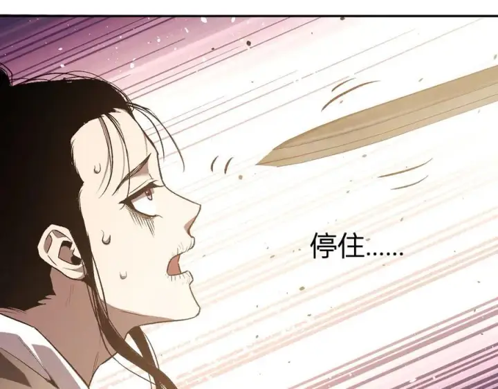 漫画《全民末日：我，病毒君王》第49话 斩木、避土、降火！第110张图