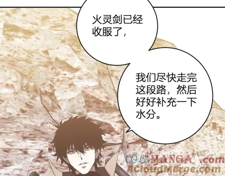 漫画《全民末日：我，病毒君王》第49话 斩木、避土、降火！第117张图