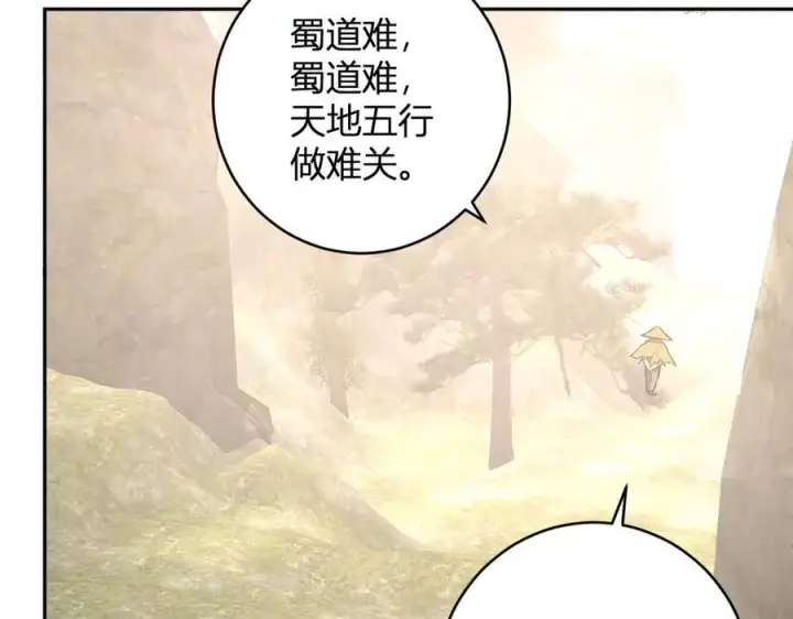 漫画《全民末日：我，病毒君王》第49话 斩木、避土、降火！第124张图