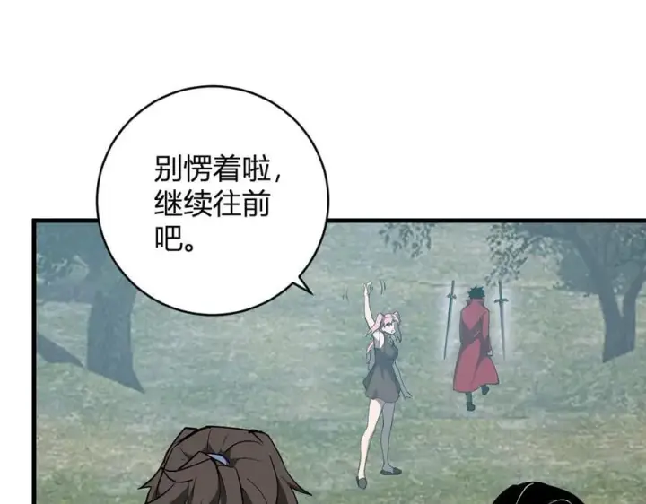 漫画《全民末日：我，病毒君王》第49话 斩木、避土、降火！第14张图