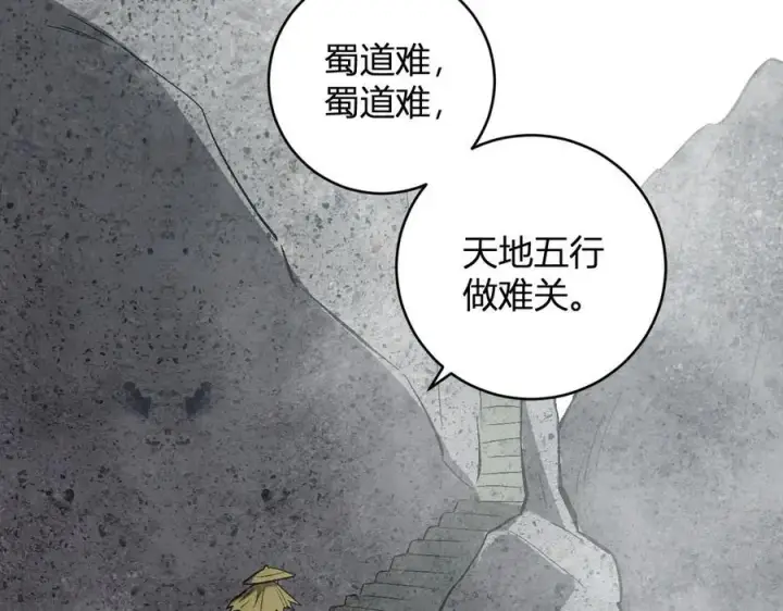 漫画《全民末日：我，病毒君王》第49话 斩木、避土、降火！第19张图