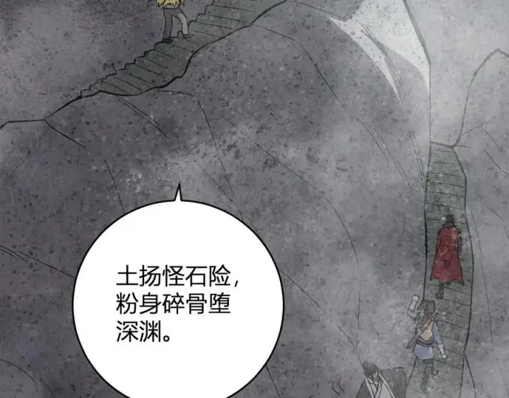 漫画《全民末日：我，病毒君王》第49话 斩木、避土、降火！第20张图