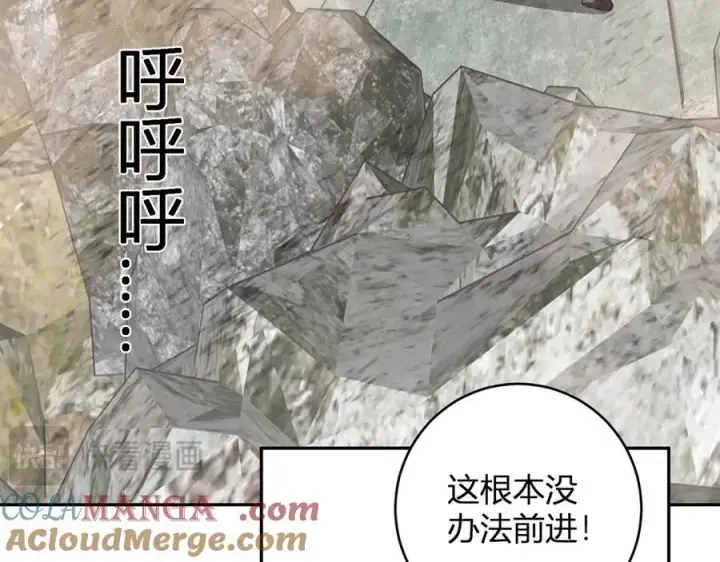 漫画《全民末日：我，病毒君王》第49话 斩木、避土、降火！第25张图