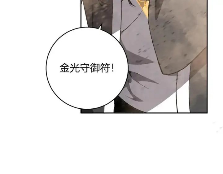 漫画《全民末日：我，病毒君王》第49话 斩木、避土、降火！第27张图