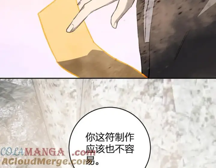 漫画《全民末日：我，病毒君王》第49话 斩木、避土、降火！第29张图