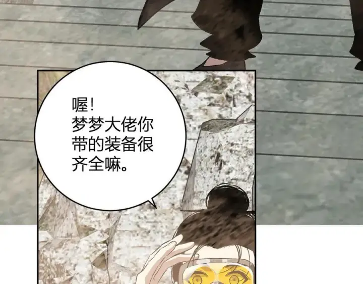 漫画《全民末日：我，病毒君王》第49话 斩木、避土、降火！第32张图