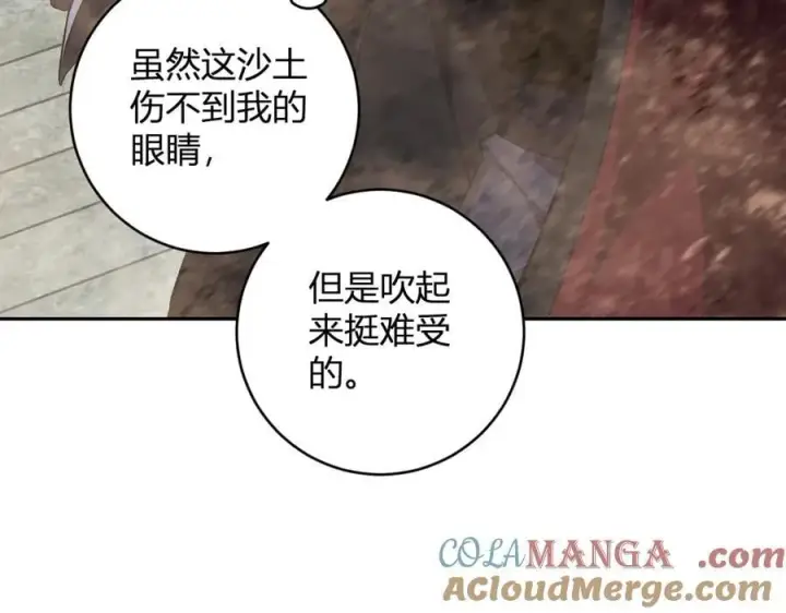 漫画《全民末日：我，病毒君王》第49话 斩木、避土、降火！第37张图