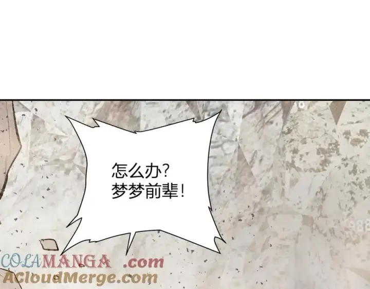 漫画《全民末日：我，病毒君王》第49话 斩木、避土、降火！第45张图