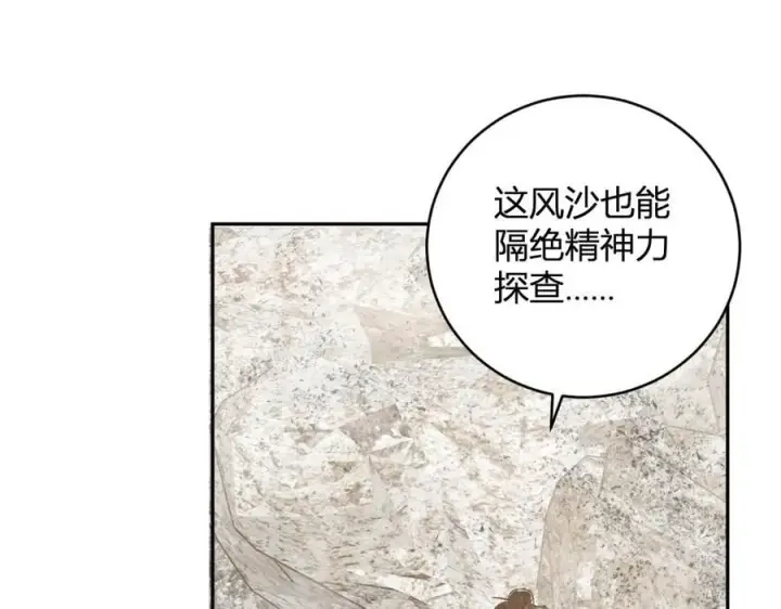 漫画《全民末日：我，病毒君王》第49话 斩木、避土、降火！第62张图