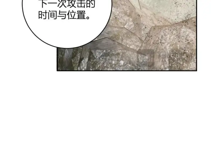 漫画《全民末日：我，病毒君王》第49话 斩木、避土、降火！第64张图