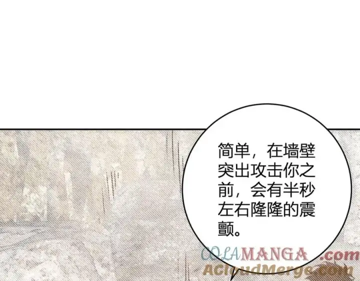 漫画《全民末日：我，病毒君王》第49话 斩木、避土、降火！第65张图