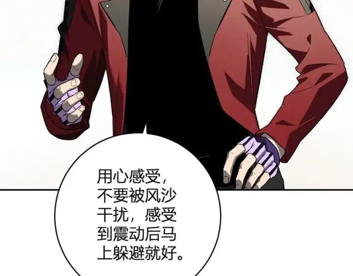 漫画《全民末日：我，病毒君王》第49话 斩木、避土、降火！第67张图
