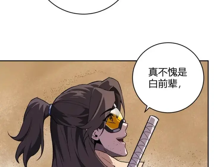 漫画《全民末日：我，病毒君王》第49话 斩木、避土、降火！第68张图