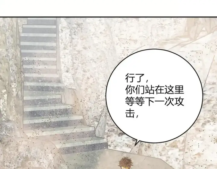 漫画《全民末日：我，病毒君王》第49话 斩木、避土、降火！第70张图