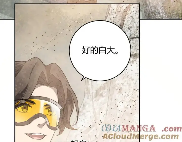 漫画《全民末日：我，病毒君王》第49话 斩木、避土、降火！第73张图