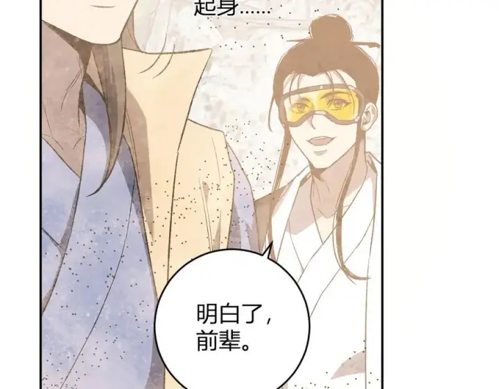 漫画《全民末日：我，病毒君王》第49话 斩木、避土、降火！第74张图