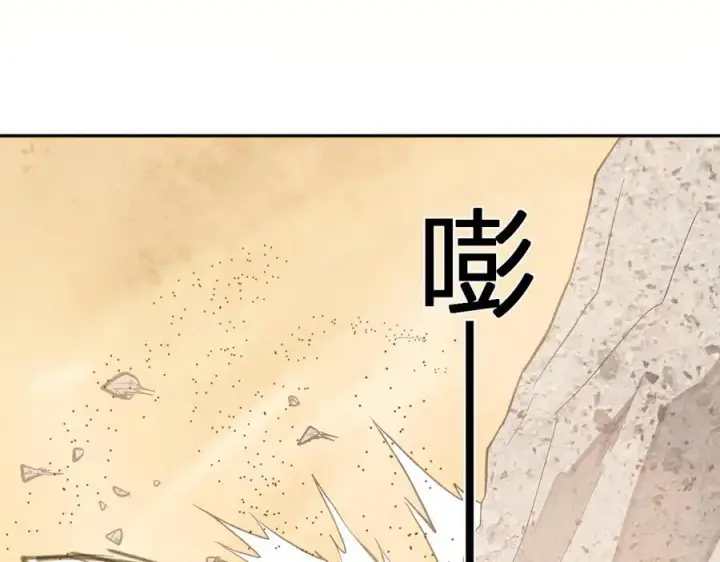 漫画《全民末日：我，病毒君王》第49话 斩木、避土、降火！第78张图