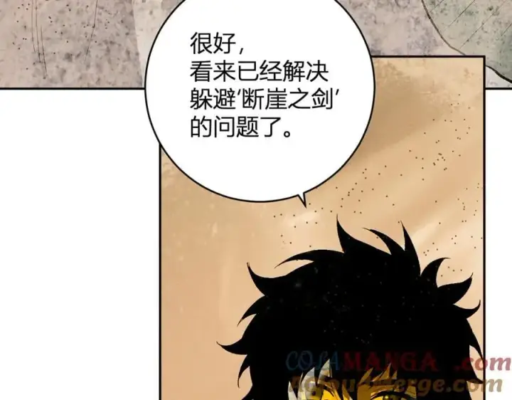 漫画《全民末日：我，病毒君王》第49话 斩木、避土、降火！第81张图