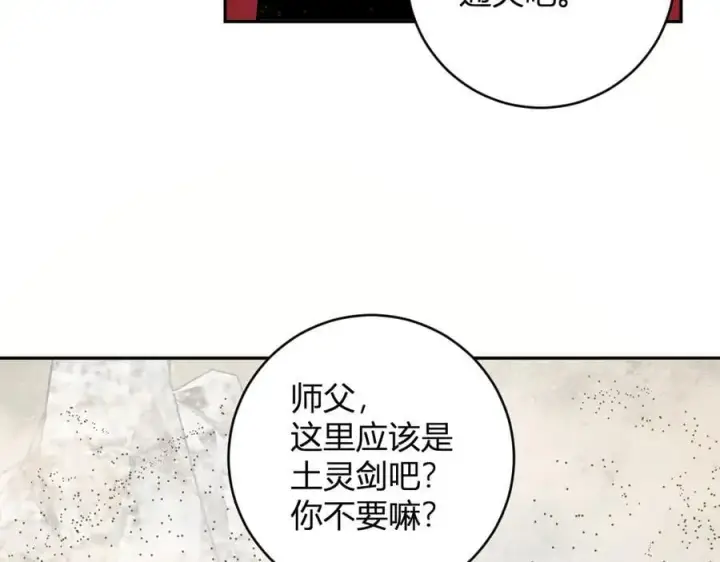 漫画《全民末日：我，病毒君王》第49话 斩木、避土、降火！第83张图