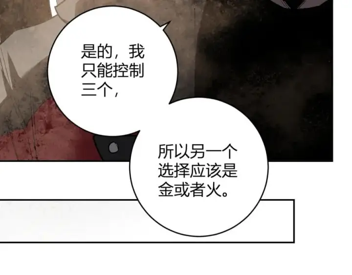 漫画《全民末日：我，病毒君王》第49话 斩木、避土、降火！第90张图