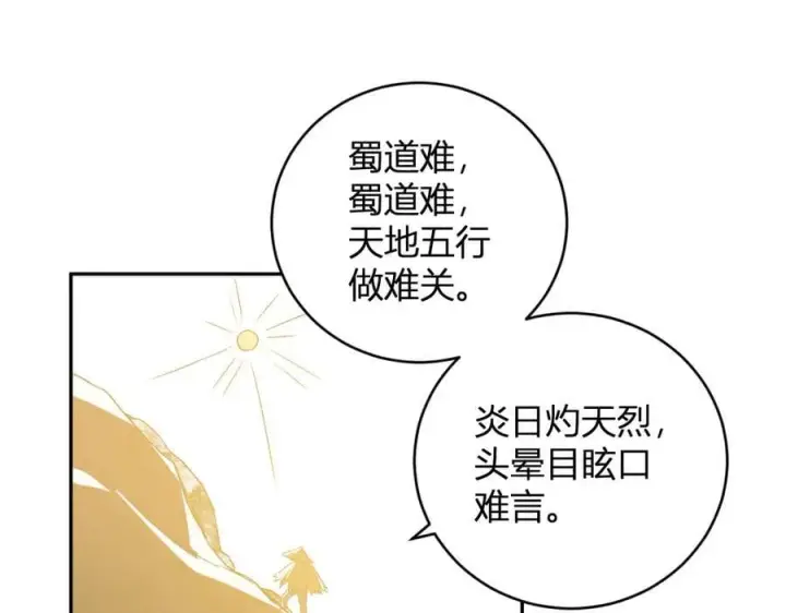 漫画《全民末日：我，病毒君王》第49话 斩木、避土、降火！第92张图