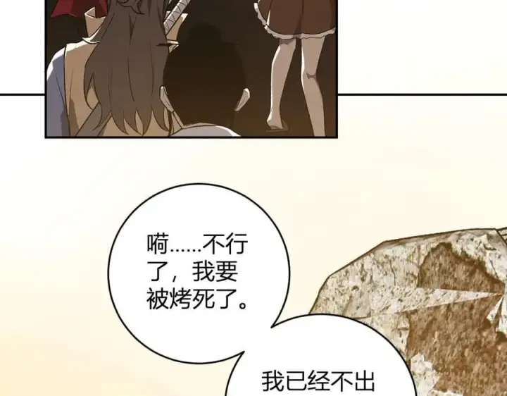 漫画《全民末日：我，病毒君王》第49话 斩木、避土、降火！第94张图