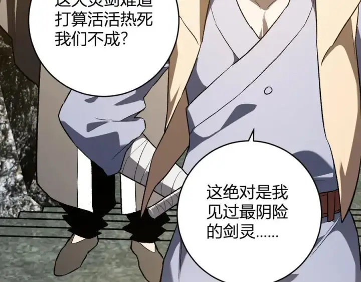 漫画《全民末日：我，病毒君王》第49话 斩木、避土、降火！第96张图