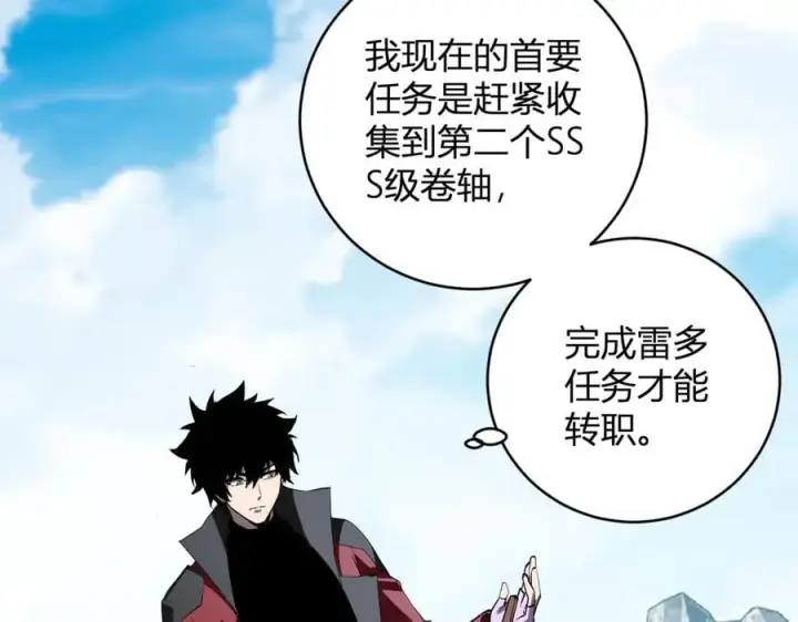 漫画《全民末日：我，病毒君王》第50话 辣手催金剑！言琪的不服气！第103张图