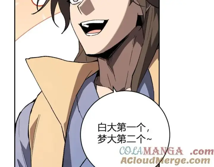 漫画《全民末日：我，病毒君王》第50话 辣手催金剑！言琪的不服气！第109张图