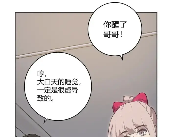 漫画《全民末日：我，病毒君王》第50话 辣手催金剑！言琪的不服气！第118张图