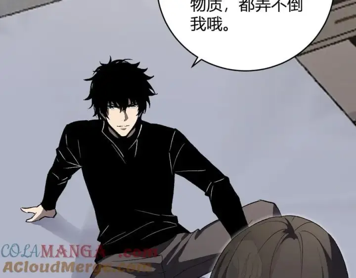 漫画《全民末日：我，病毒君王》第50话 辣手催金剑！言琪的不服气！第121张图