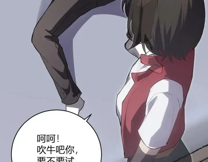 漫画《全民末日：我，病毒君王》第50话 辣手催金剑！言琪的不服气！第122张图