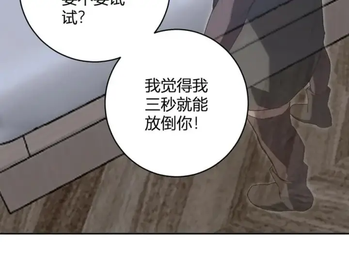 漫画《全民末日：我，病毒君王》第50话 辣手催金剑！言琪的不服气！第123张图