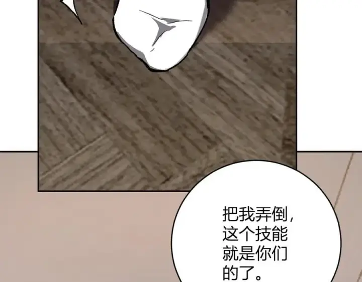 漫画《全民末日：我，病毒君王》第50话 辣手催金剑！言琪的不服气！第126张图