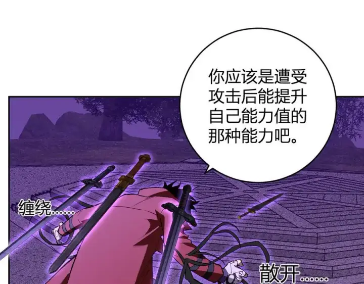 漫画《全民末日：我，病毒君王》第50话 辣手催金剑！言琪的不服气！第23张图