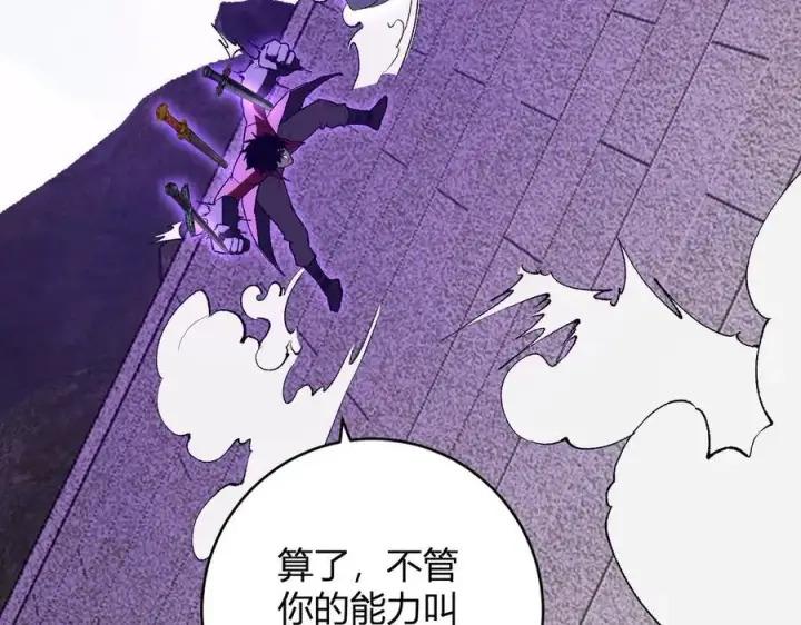 漫画《全民末日：我，病毒君王》第50话 辣手催金剑！言琪的不服气！第26张图