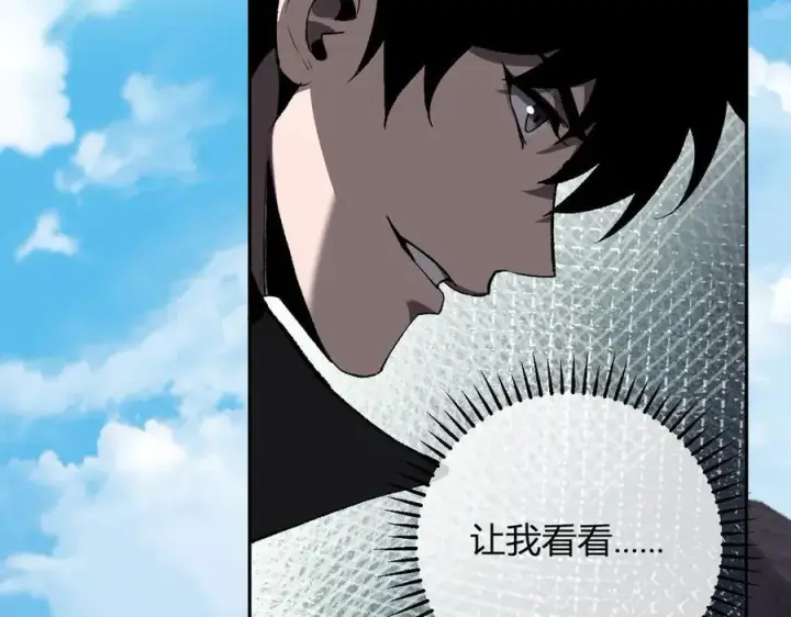 漫画《全民末日：我，病毒君王》第50话 辣手催金剑！言琪的不服气！第28张图