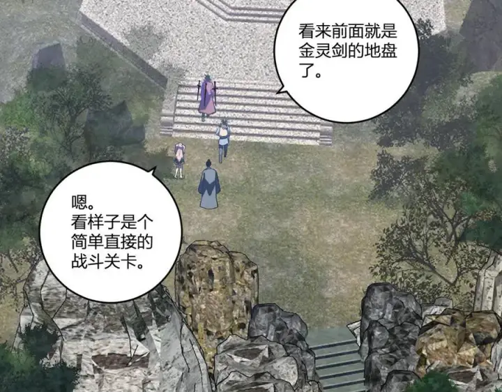 漫画《全民末日：我，病毒君王》第50话 辣手催金剑！言琪的不服气！第3张图