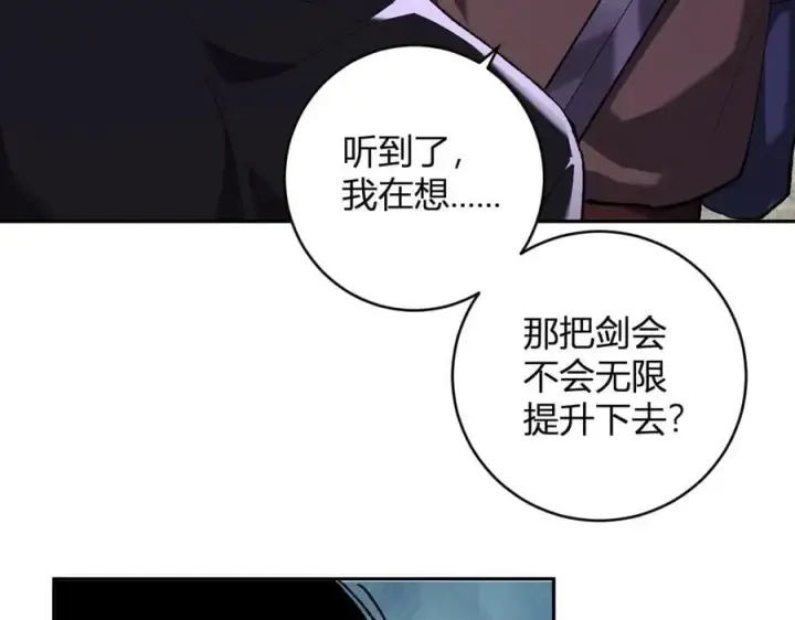 漫画《全民末日：我，病毒君王》第50话 辣手催金剑！言琪的不服气！第39张图