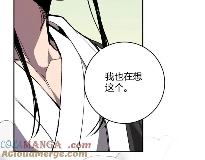 漫画《全民末日：我，病毒君王》第50话 辣手催金剑！言琪的不服气！第41张图
