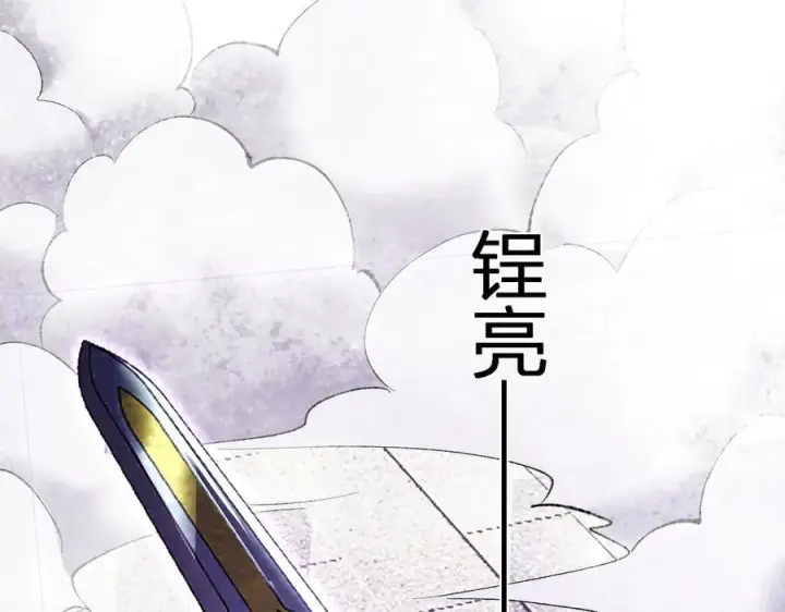 漫画《全民末日：我，病毒君王》第50话 辣手催金剑！言琪的不服气！第42张图