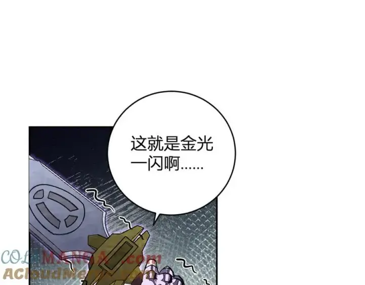 漫画《全民末日：我，病毒君王》第50话 辣手催金剑！言琪的不服气！第45张图