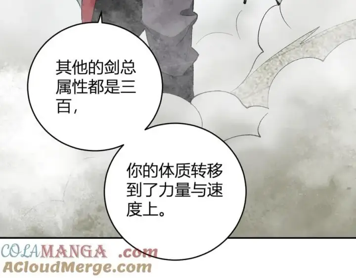 漫画《全民末日：我，病毒君王》第50话 辣手催金剑！言琪的不服气！第49张图