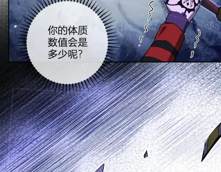 漫画《全民末日：我，病毒君王》第50话 辣手催金剑！言琪的不服气！第51张图