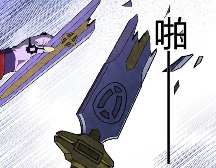 漫画《全民末日：我，病毒君王》第50话 辣手催金剑！言琪的不服气！第52张图