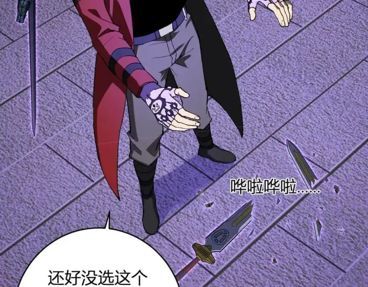 漫画《全民末日：我，病毒君王》第50话 辣手催金剑！言琪的不服气！第55张图