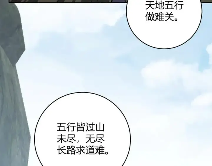 漫画《全民末日：我，病毒君王》第50话 辣手催金剑！言琪的不服气！第62张图