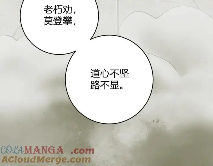 漫画《全民末日：我，病毒君王》第50话 辣手催金剑！言琪的不服气！第65张图