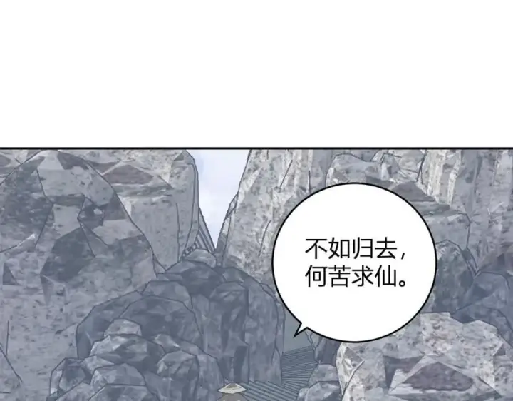 漫画《全民末日：我，病毒君王》第50话 辣手催金剑！言琪的不服气！第66张图